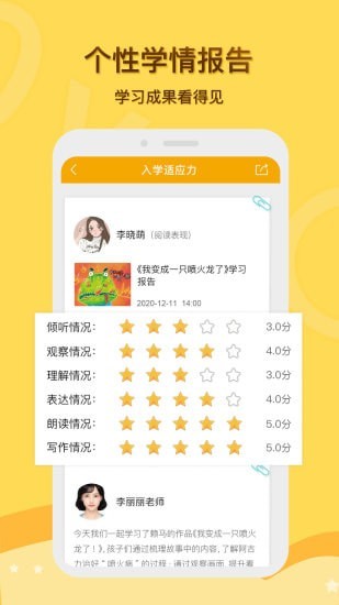 启圆教育家长端app下载安装到手机-启圆教育家长端官网app最新版 v1.0.0