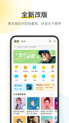 Q102官网下载安装到手机-Q102app最新版本免费下载 3.0.1
