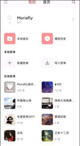 Dso音乐最新版下载-Dso音乐app下载 3.11.1