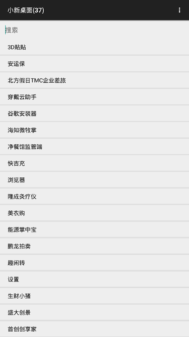 小新桌面主题下载安装-小新桌面主题app官网下载 1.0