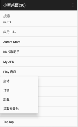 小新桌面主题下载安装-小新桌面主题app官网下载 1.0