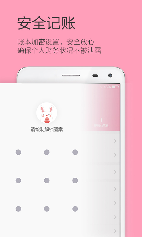 女生记账app下载-女生记账最新版下载 2.5.6