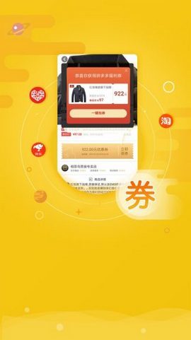 贝壳惠购app下载官方版-贝壳惠购app下载 1.0.0
