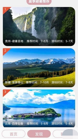 汪汪旅行记app下载安装到手机-汪汪旅行记官网app最新版 1.0