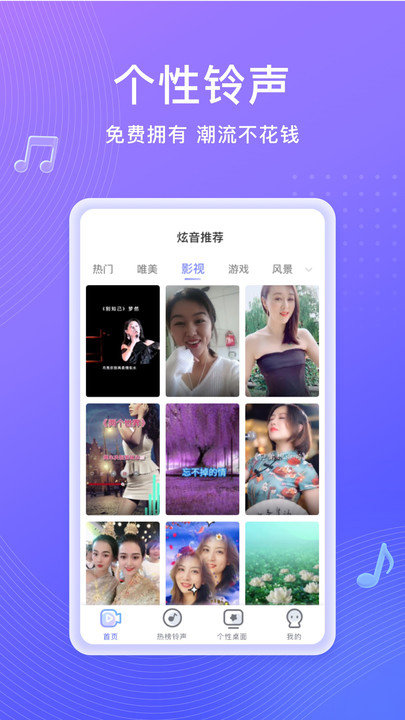 吉祥来电秀最新版2022官方下载-吉祥来电秀官网app最新版下载 1.2.2.1