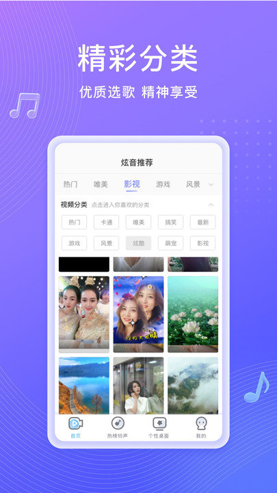 吉祥来电秀最新版2022官方下载-吉祥来电秀官网app最新版下载 1.2.2.1