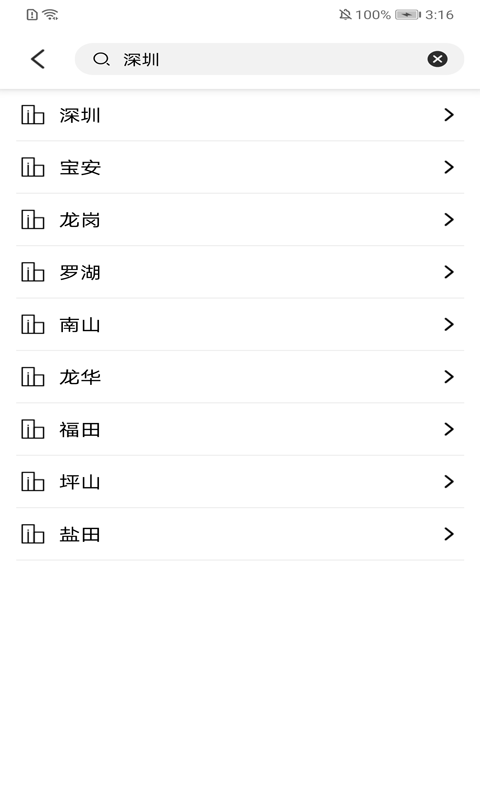 叮当好天气app官网下载安装-叮当好天气最新版下载 2.5