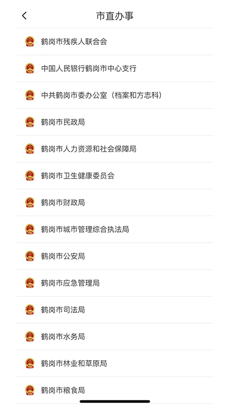 鹤政通手机版下载-鹤政通app下载最新版 1.0.0