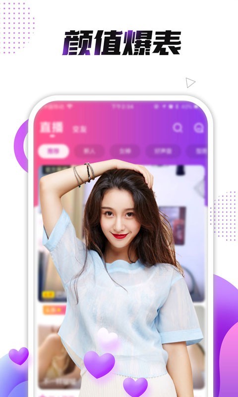小熊直播盒子软件免费下载-小熊直播盒子app下载 3.9.0.1
