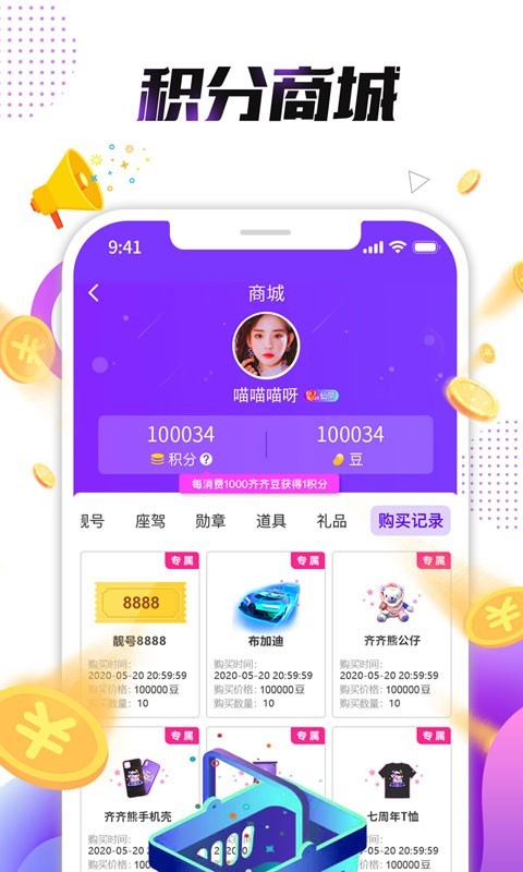 小熊直播盒子软件免费下载-小熊直播盒子app下载 3.9.0.1
