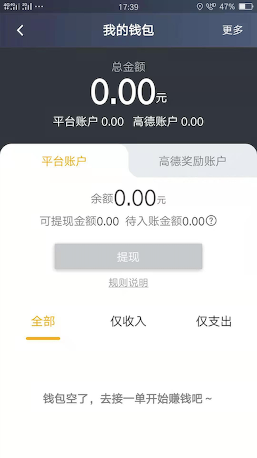 麦田出行app下载安装到手机-麦田出行app官方版下载 4.90.0.0002