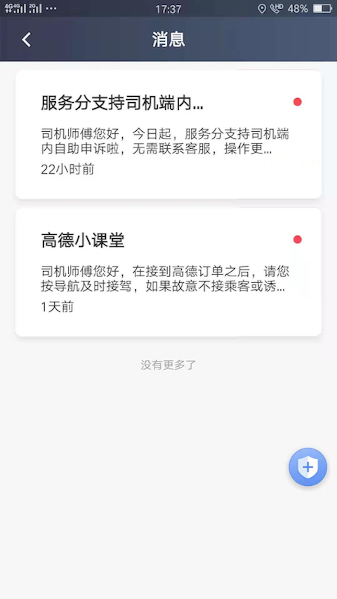 麦田出行app下载安装到手机-麦田出行app官方版下载 4.90.0.0002