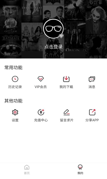璇玑影视app下载安装到手机-璇玑影视官网app最新版 1.6.3