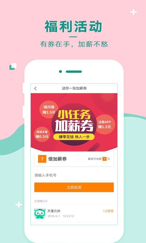 青团社兼职app官网下载安装-青团社兼职软件手机版下载 4.10.5