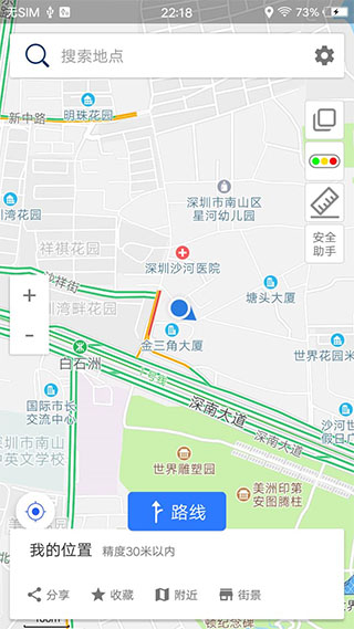 北斗卫星导航系统app下载安装-北斗卫星导航系统手机版下载 1.0.4