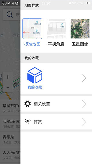 北斗卫星导航系统app下载安装-北斗卫星导航系统手机版下载 1.0.4