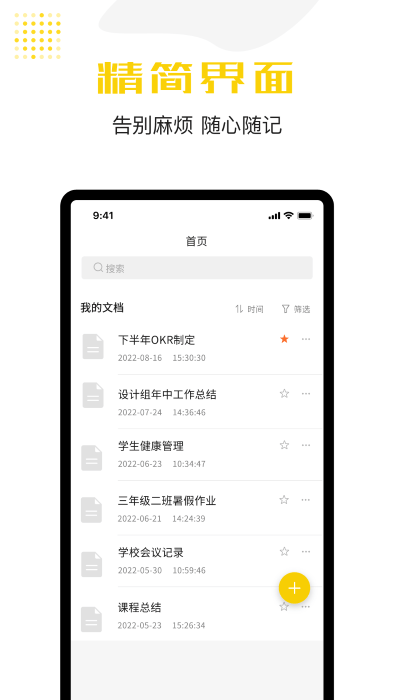 若千记事本最新版下载-若千记事本app下载 1.0.2