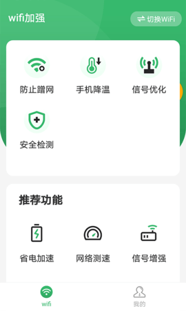 启动Wifiapp下载安装最新版-启动Wifi手机app官方下载 1.0.0
