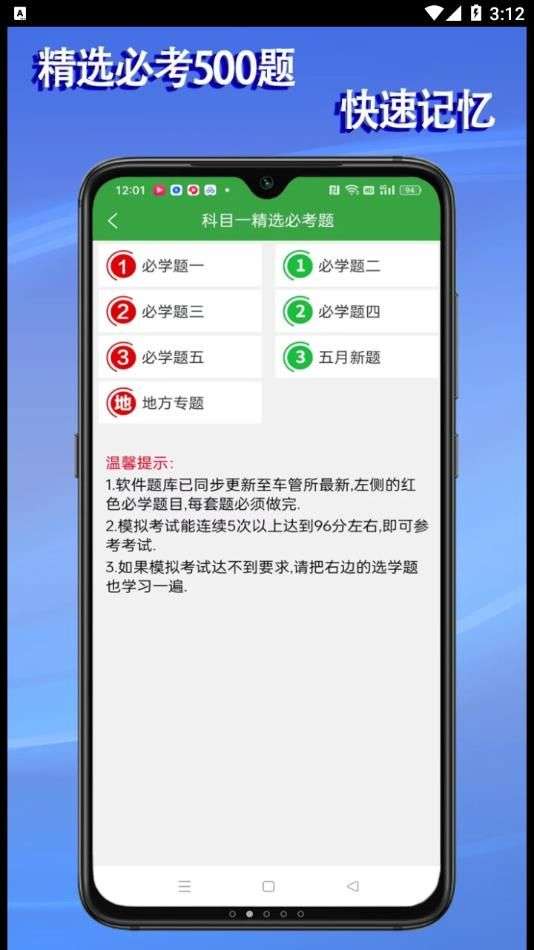 学会驾考app下载安装到手机-学会驾考app官方版下载 2.0.2