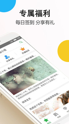 笔尚阅读app下载免费版-笔尚阅读最新版下载 2.0.3