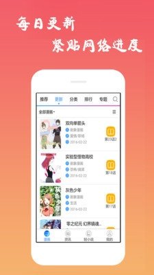 漫画柜解压密码手机版下载-漫画柜解压密码app下载最新版 2.40.00