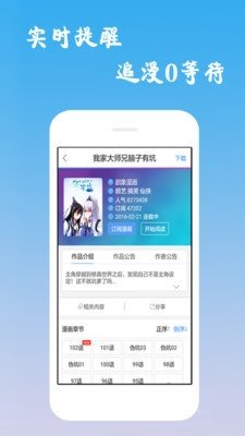 漫画柜解压密码手机版下载-漫画柜解压密码app下载最新版 2.40.00
