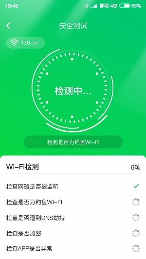 火速WiFi钥匙破解版免费下载-火速WiFi钥匙手机app最新版下载 3.422