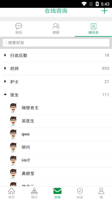 渔女药师下载安装-渔女药师app官网下载 1.0.0
