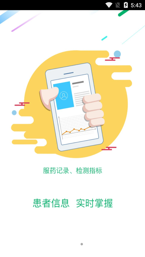 渔女药师下载安装-渔女药师app官网下载 1.0.0