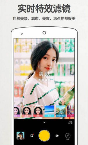 美图拍拍下载安装-美图拍拍app官网下载 9.6.70