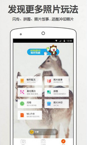 美图拍拍下载安装-美图拍拍app官网下载 9.6.70