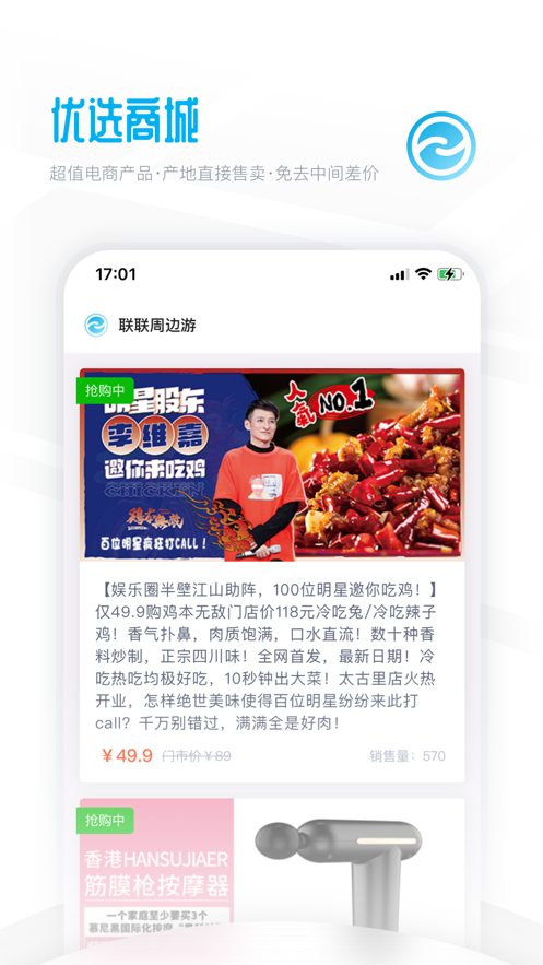 联联周边游app官网下载安装-联联周边游最新版下载 2.7.2