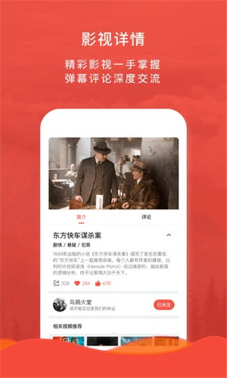 乐看影视app下载安装到手机-乐看影视官网app最新版 0.0.6