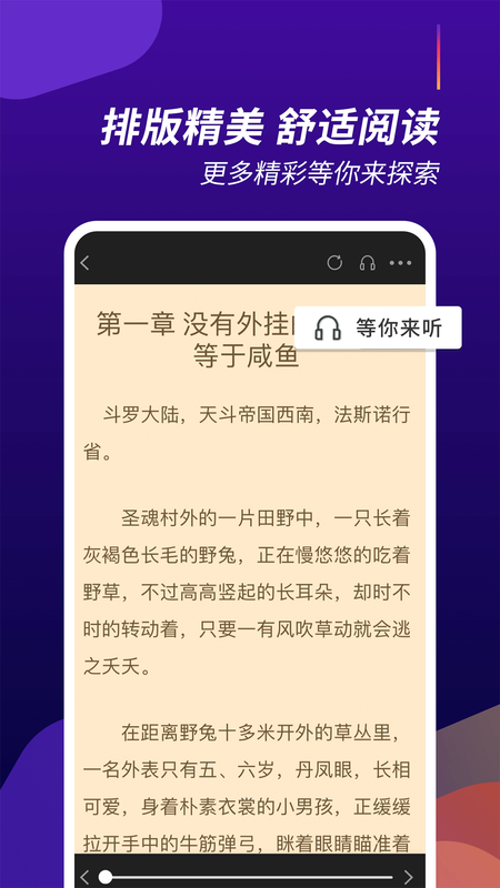 阅看全本小说app下载安装最新版-阅看全本小说手机app官方下载 1.2.4