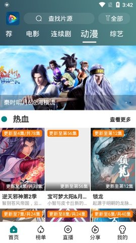 亦龙影视大全旧版app下载-亦龙影视大全旧版最新版下载 3.1.3