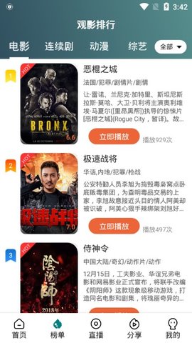 亦龙影视大全旧版app下载-亦龙影视大全旧版最新版下载 3.1.3