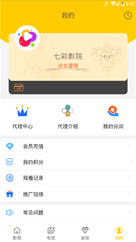 七彩影视vip会员手机版下载-七彩影视vip会员app下载最新版 1.0.17