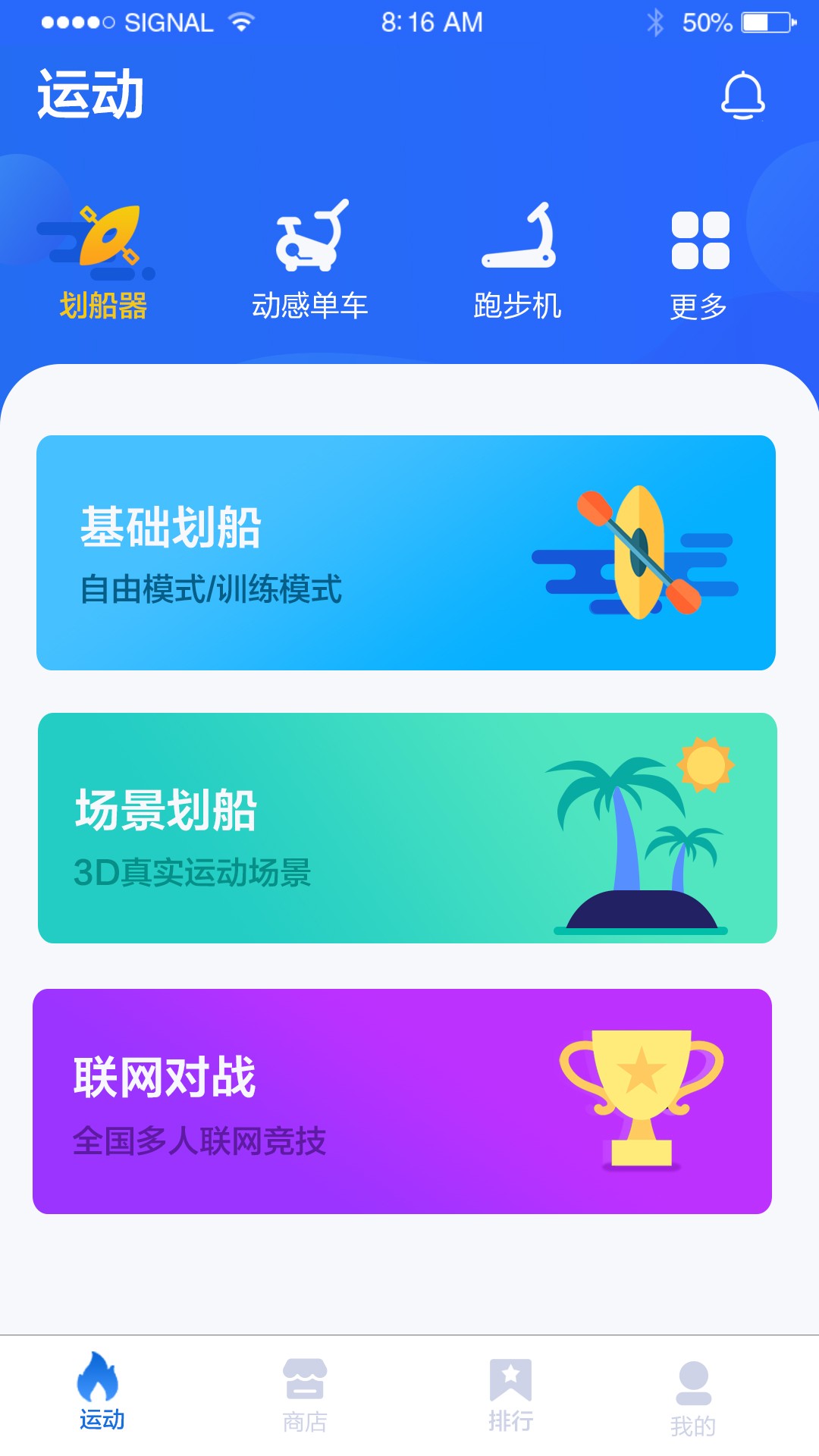 健焰运动app下载官方版-健焰运动app下载 2.03