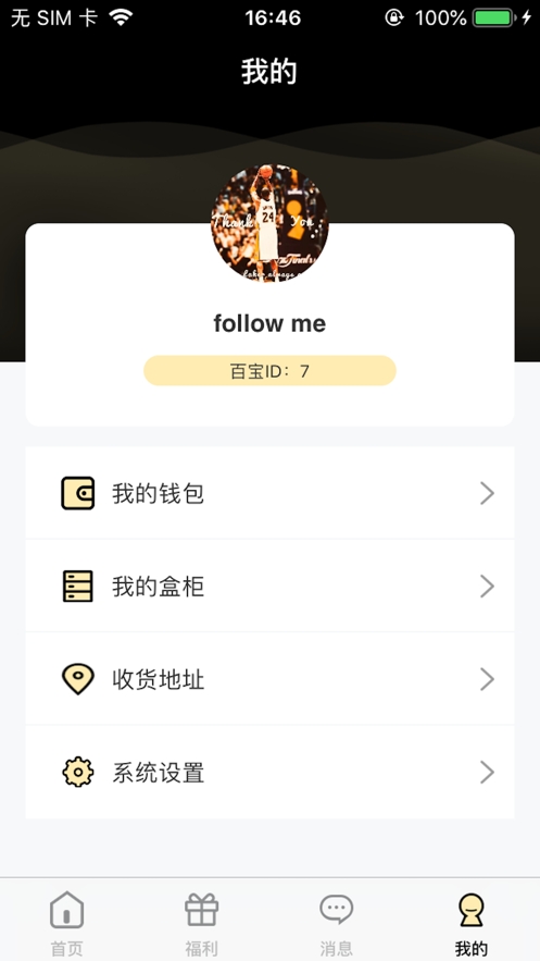 百宝盲盒手机版下载-百宝盲盒app下载最新版 1.0.0