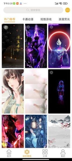 美美壁纸app下载最新版-美美壁纸官方app手机版下载安装 1.0