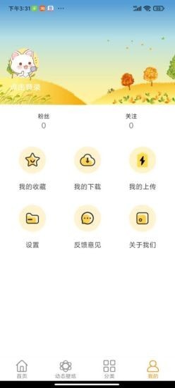 美美壁纸app下载最新版-美美壁纸官方app手机版下载安装 1.0