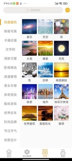美美壁纸app下载最新版-美美壁纸官方app手机版下载安装 1.0