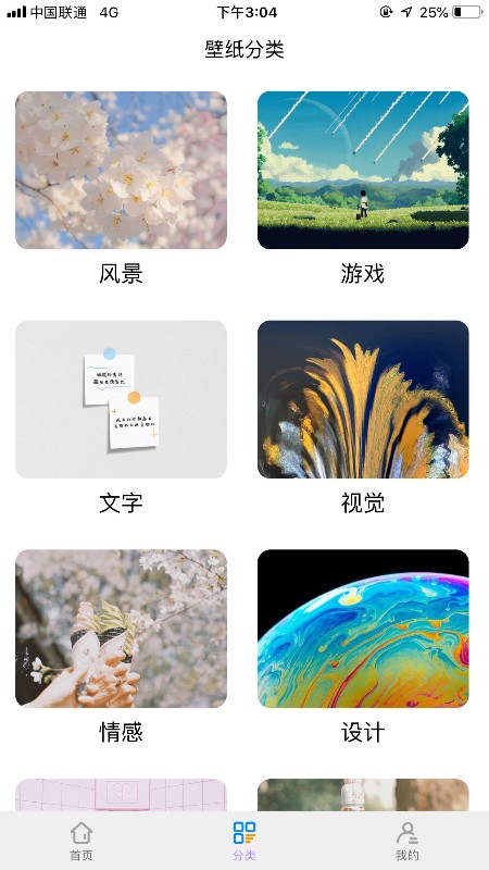 花瓣壁纸app下载安装-花瓣壁纸手机版下载 1.0.0
