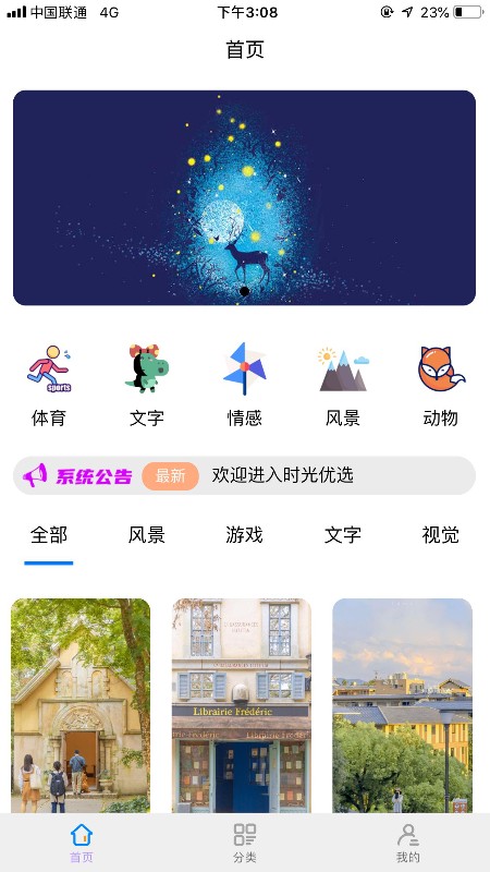 花瓣壁纸app下载安装-花瓣壁纸手机版下载 1.0.0