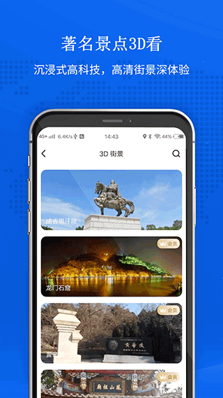 卫星地图app下载安装-卫星地图手机版下载 1.1.2