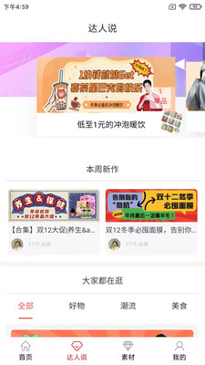滔券乐购app下载最新版-滔券乐购官方app手机版下载安装 1.3.1