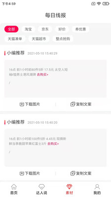滔券乐购app下载最新版-滔券乐购官方app手机版下载安装 1.3.1