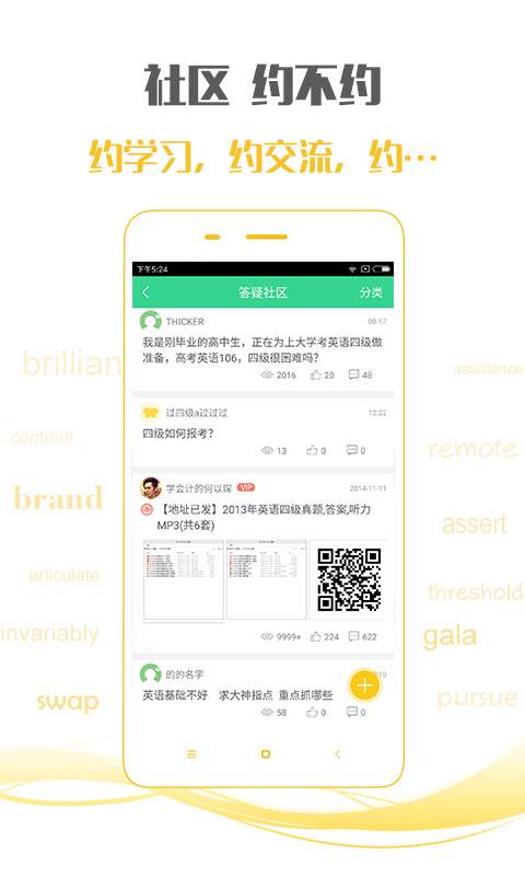 英语四级君破解版免费下载-英语四级君手机app最新版下载 5.3.0