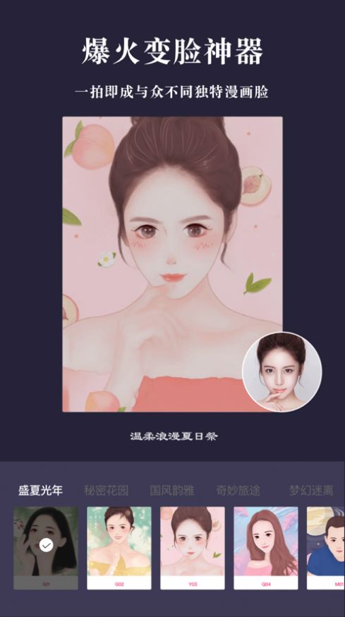 奇漫相机下载安装-奇漫相机app官网下载 1.0