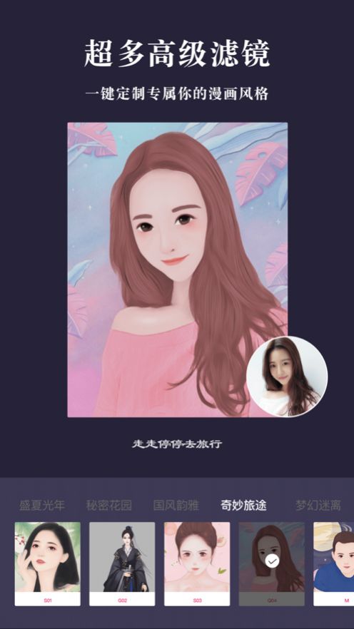奇漫相机下载安装-奇漫相机app官网下载 1.0
